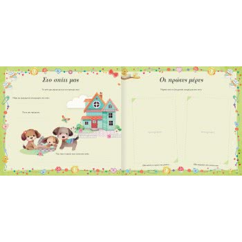 susaeta The Album Of Our Baby 17.05.01.0006 9789606173585