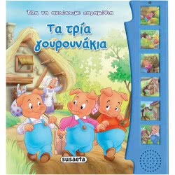 susaeta Come Listen Myths And Tales: The Three Pigs 12.05.07.0015 9789606173431