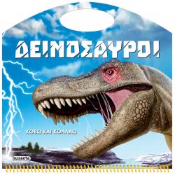 susaeta Cut And Paste - Dinosaurs 1696 9789606172564
