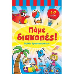 susaeta We Go On Vacation: We Go On Vacation! Activity Book 1838 9789606173981
