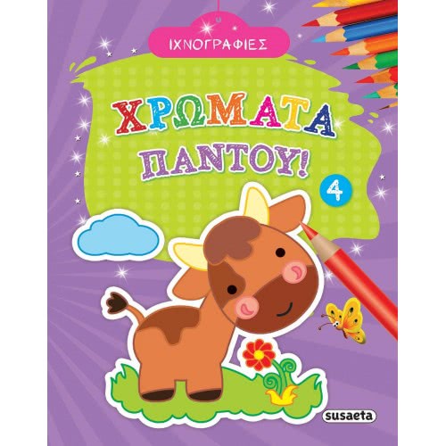 susaeta Ιχνογραφίες - Χρώματα Παντού: Ιχνογραφίες - Χρώματα Παντού! 4 1804 9789606173646