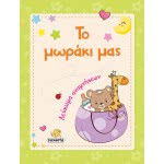 susaeta Our Baby 17.05.01.0005 9789606173295