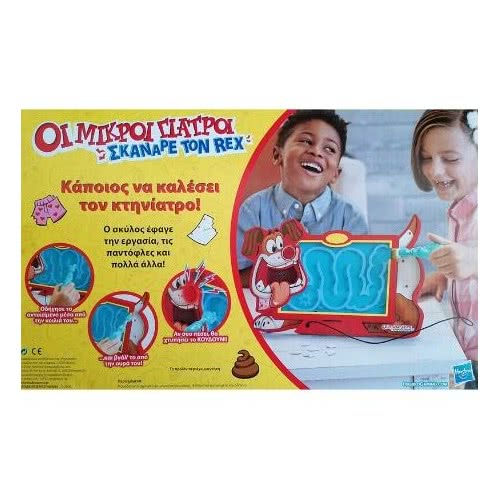 Hasbro Επιτραπέζιο Οι Μικροί Γιατροί Σκάναρε Τον Ρεξ E9694 5010993713448