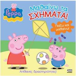 Anubis Peppa Μαθαίνω Τα Σχήματα 7700.1018 9789604975884