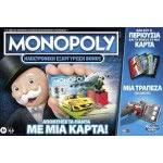 Hasbro Monopoly Super Electronic Banking Ηλεκτρονική Εξαργύρωση Bonus E8978 5010993718634