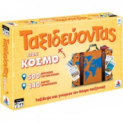 Desyllas Games Ταξιδεύοντας Στον Κόσμο V2 100740 5202276007409
