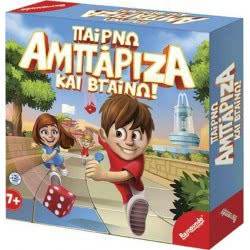 Remoundo Παίρνω Αμπάριζα Και Βγαίνω Π.000.102 5204153001029