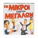 As company Επιτραπέζιο Παιχνίδι Μικροί Εναντίον Μεγάλων Για Ηλικίες 9+ Χρονών Και 2+ Παίκτες 1040-21713 5203068217136