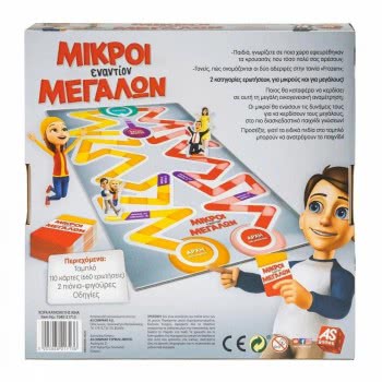 As company Επιτραπέζιο Παιχνίδι Μικροί Εναντίον Μεγάλων Για Ηλικίες 9+ Χρονών Και 2+ Παίκτες 1040-21713 5203068217136