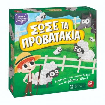 As company Επιτραπέζιο Παιχνίδι Σώστε Τα Προβατάκια Για Ηλικίες 3+ Χρονών Και 2-4 Παίκτες 1040-21601 5203068216016
