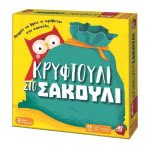 As company Επιτραπέζιο Παιχνίδι Κρυφτούλι Στο Σακούλι Για Ηλικίες 3+ Χρονών Και 1-6 Παίκτες 1040-21602 5203068216023