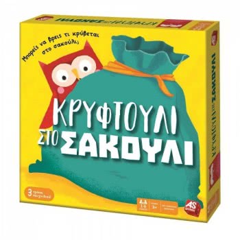 As company Επιτραπέζιο Παιχνίδι Κρυφτούλι Στο Σακούλι Για Ηλικίες 3+ Χρονών Και 1-6 Παίκτες 1040-21602 5203068216023