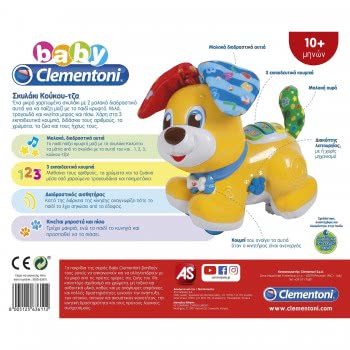 Clementoni Baby Βρεφικό Εκπαιδευτικό Σκυλάκι Κούκου-Τζα Για 10+ Μηνών 1000-63611 8005125636112