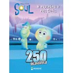 ΜΙΝΩΑΣ 250 Αυτοκόλλητα: Soul, Η Περιπέτεια Της Ζωής 61005 9786180216233