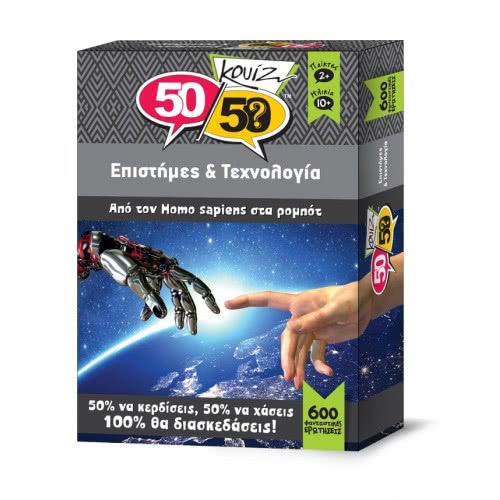 50 50 Games Κουιζ Επιστήμες Και Τεχνολογία 505009 710535398120