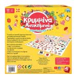 As company Επιτραπέζιο Παιχνίδι Κρυμμένα Αντικείμενα Προσχολικό Για Ηλικίες 3+ Χρονών 1040-21131 5203068211318