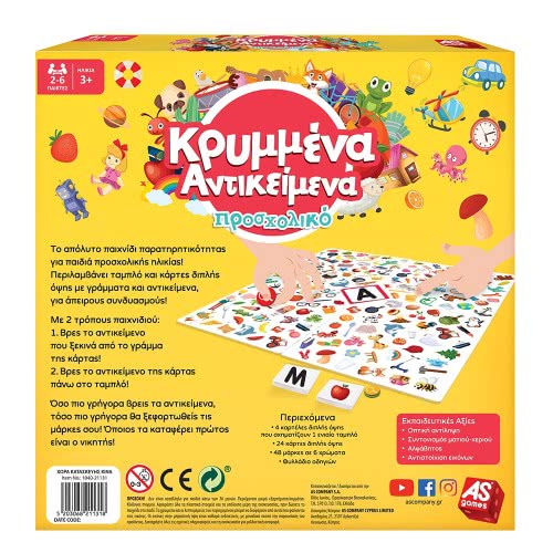 As company Επιτραπέζιο Παιχνίδι Κρυμμένα Αντικείμενα Προσχολικό Για Ηλικίες 3+ Χρονών 1040-21131 5203068211318