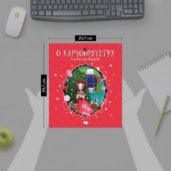 ΨΥΧΟΓΙΟΣ The Nutcracker - A Magical Fairytale 24829 9786180136883