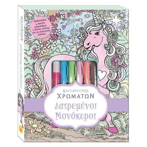 susaeta Kaleidoscope Colors: Beloved Unicorns 1877 9789606174377