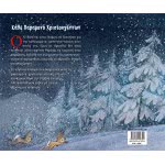 ΜΙΝΩΑΣ Every Christmas Eve 13846 9786180216349