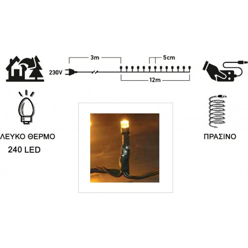 Epam Φωτάκια 240Τεμ 15Μέτρα LED Με Πράσινο Καλώδιο Θερμού Φωτισμού Εξωτ.Χώρου Με Πρόγραμμα 31V XLALED240-GWW/31V 5203266042844
