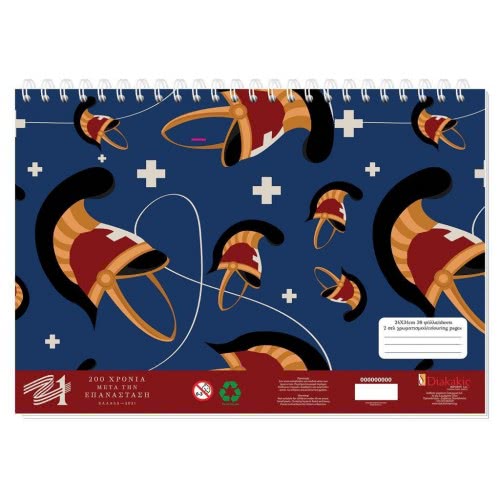 Diakakis imports Painting Block 24X34 40 Sheets Greece 2021 - 2 Designs 000201006 5205698502286