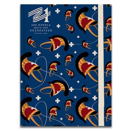 Diakakis imports Notebook With Rubber 10Χ13,5 96 Sheets Greece 2021 - 4 Designs 000201002 5205698502163