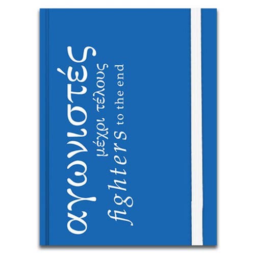 Diakakis imports Σημειωματάριο Με Λάστιχο 10X13.5Cm 96 Φύλλα Ελλάδα 2021 - 4 Σχέδια 000201001 5205698502132