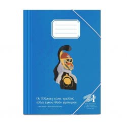 Diakakis imports Envelope With Band 25X35 Greece 2021 - 2 Designs 000201032 5205698504389