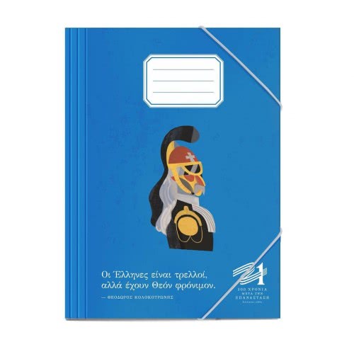 Diakakis imports Envelope With Band 25X35 Greece 2021 - 2 Designs 000201032 5205698504389
