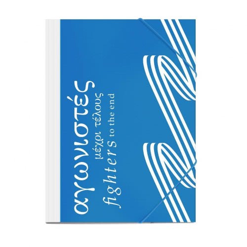 Diakakis imports Φάκελος Με Λάστιχο Χάρτινος 25Χ35 Ελλάδα 2021 - 2 Σχέδια 000201007 5205698502316