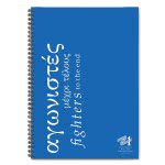 Diakakis imports Spiral Notebook Α4 2 Subjects 60 Sheets Greece 2021 - 4 Designs 000201005 5205698502255