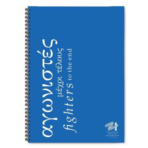 Diakakis imports Spiral Notebook Α4 2 Subjects 60 Sheets Greece 2021 - 4 Designs 000201005 5205698502255