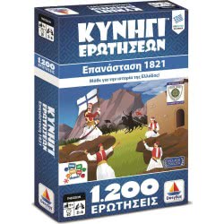 Desyllas Games Κυνήγι Ερωτήσεων 1200 Επανάσταση 1821 100764 5202276007645