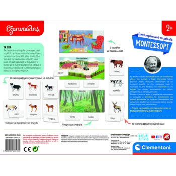 Clementoni Εξυπνούλης Montessori Εκπαιδευτικό Παιχνίδι Τα Ζώα Για 2+ Χρονών 1024-63323 8005125633234