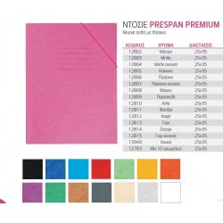 A&G PAPER Ντοσιέ Prespan 25X35 Απλό Μπλε 12803 5205616128031
