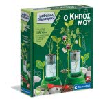Clementoni Science And Play Lab Educational Game My Garden For Ages 8+ 1026-63228 8005125632282