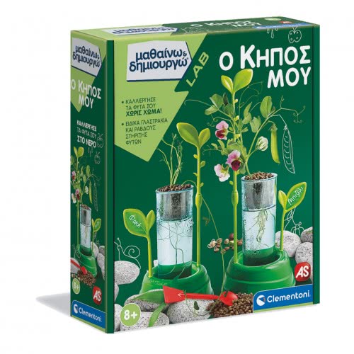 Clementoni Μαθαίνω Και Δημιουργώ Εκπαιδευτικό Παιχνίδι Κήπος Μου Για 8+ Χρονών 1026-63228 8005125632282