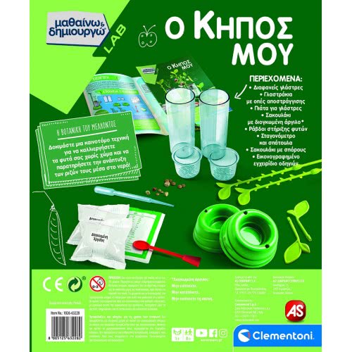 Clementoni Science And Play Lab Educational Game My Garden For Ages 8+ 1026-63228 8005125632282