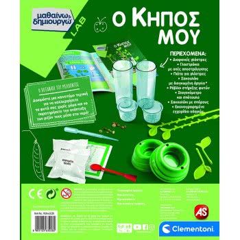 Clementoni Science And Play Lab Educational Game My Garden For Ages 8+ 1026-63228 8005125632282