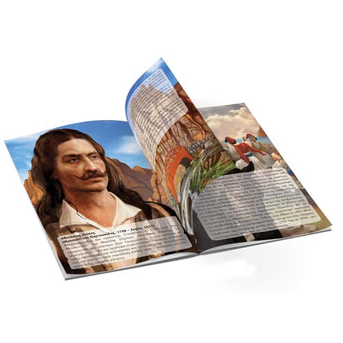 Desyllas Games 1821 Πρόσωπα Kαι Μάχες Της Επανάστασης 150015 9786185526085