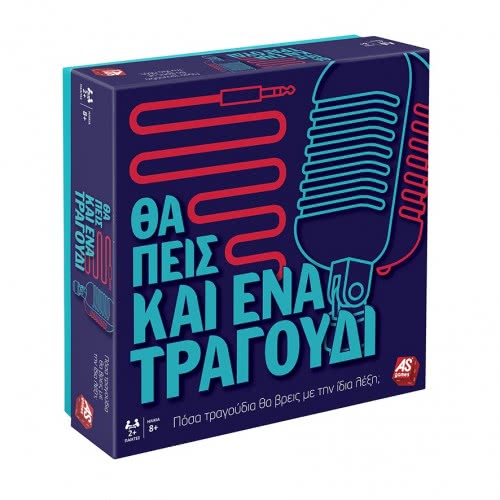As company Επιτραπέζιο Παιχνίδι Θα Πεις Και Ένα Τραγούδι Για Ηλικίες 8+ Χρονών Και 2+ Παίκτες 1040-21149 5203068211493