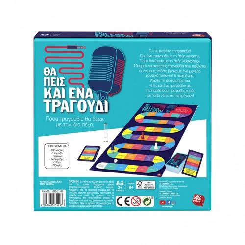 As company Επιτραπέζιο Παιχνίδι Θα Πεις Και Ένα Τραγούδι Για Ηλικίες 8+ Χρονών Και 2+ Παίκτες 1040-21149 5203068211493