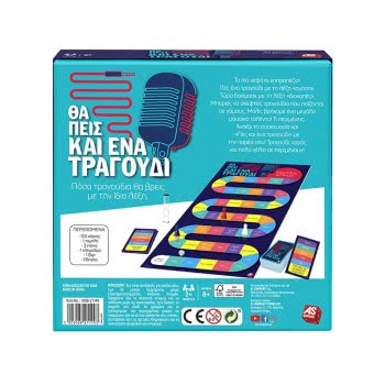 As company Επιτραπέζιο Παιχνίδι Θα Πεις Και Ένα Τραγούδι Για Ηλικίες 8+ Χρονών Και 2+ Παίκτες 1040-21149 5203068211493