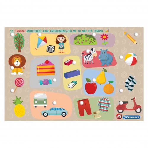 As company Sapientino Educational Talking Game All For Ages 3+ 1020-63777 8005125637775