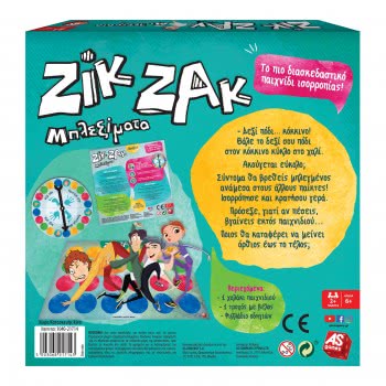 As company Επιτραπέζιο Παιχνίδι Ζικ Ζακ Μπλεξίματα Για Ηλικίες 6+ Χρονών Και 2+ Παίκτες 1040-21714 5203068217143
