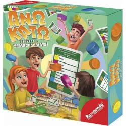 Remoundo Άνω Κάτω Και Καλά Ξεμπερδέματα 092 5204153000923