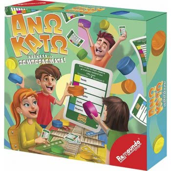 Remoundo Άνω Κάτω Και Καλά Ξεμπερδέματα 092 5204153000923