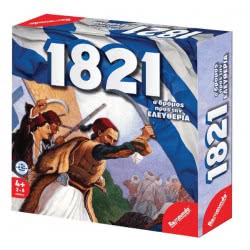 Remoundo 1821 Ο Δρόμος Προς Την Ελευθερία 821 5204153018218