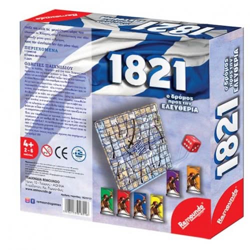 Remoundo 1821 Ο Δρόμος Προς Την Ελευθερία 821 5204153018218